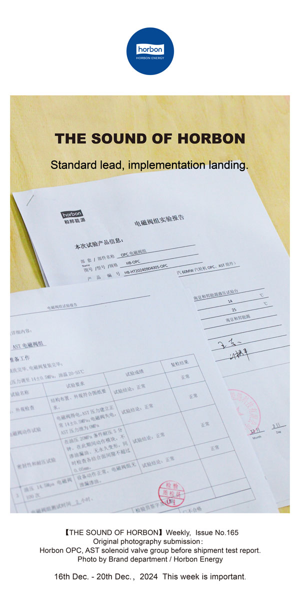 【和之声】尺度引领，执行落地。(总第165期）2024.12英文改幼季度推送用.jpg