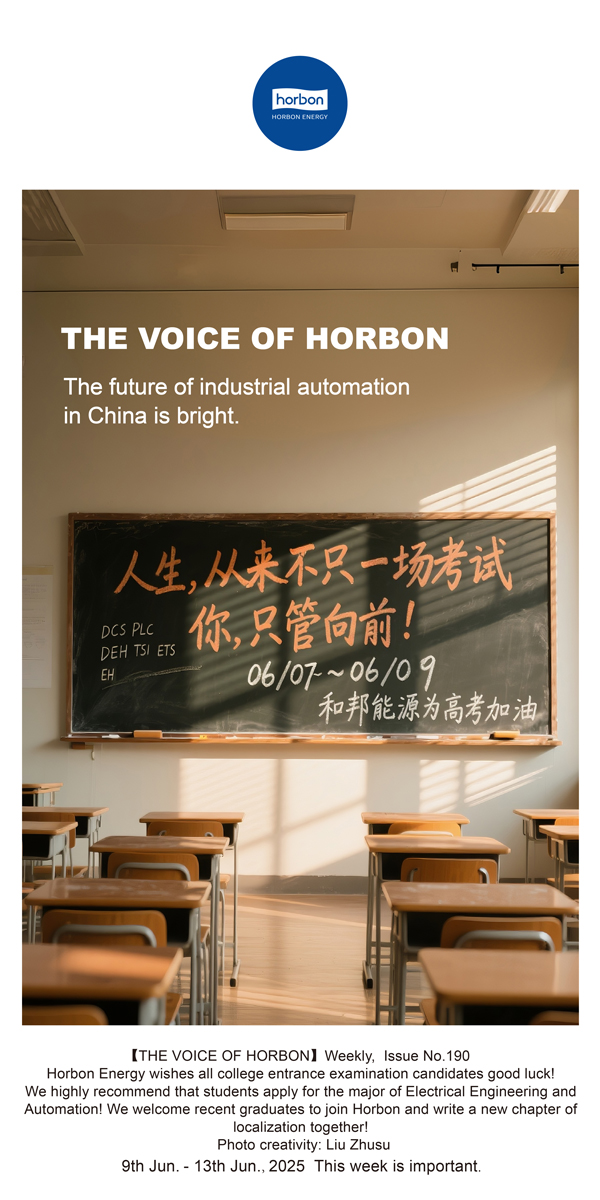 【和之声】中国工业自动化未来一片天。(总第190期）--2025.6英文导出季度推送用.jpg